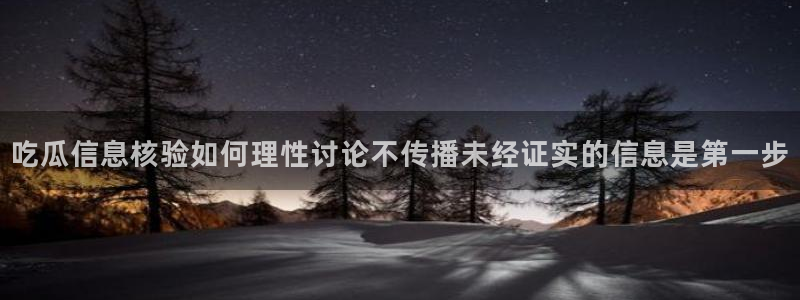 吃瓜不打烊